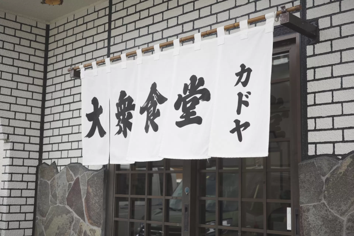 漫步在充滿懷舊氣息的新庄區“阿下喜/Ageki”