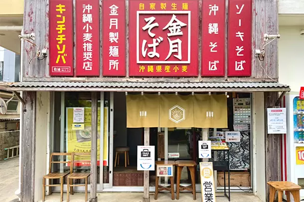 ขอบคุณภาพจาก คาเก็ทสึ โซบะ