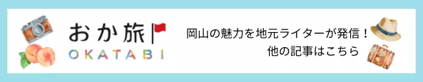 Have Okayama Castle Castle all to yourself! Private rental service for individuals and groups