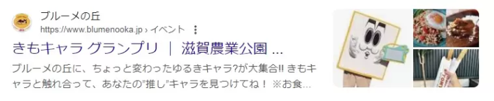 Google検索結果より 4/15