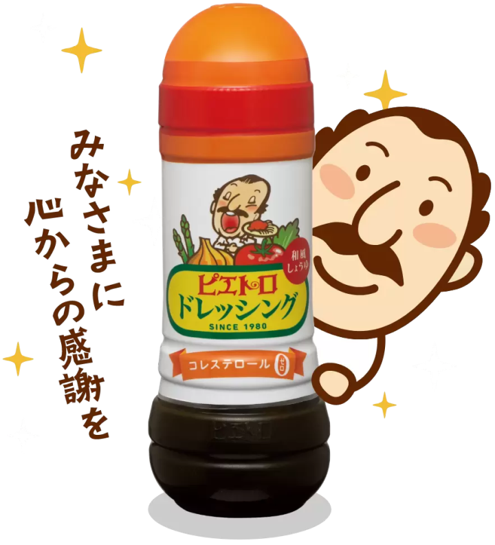 후쿠오카 시민들에게 사랑받는 레스토랑, 피에트로에서 맛있는 파스타와 드레싱을 즐겨보세요!