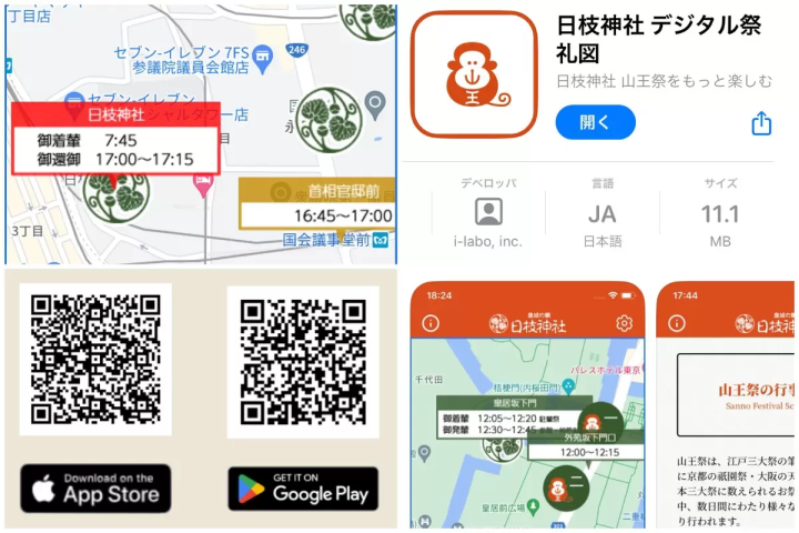วันที่ 7 มิถุนายน เมืองโตเกียวจะพาคุณย้อนเวลากลับไปในสมัยเอโดะ!? สัมผัสประวัติศาสตร์ญี่ปุ่นที่ “เทศกาลซันโนะ”