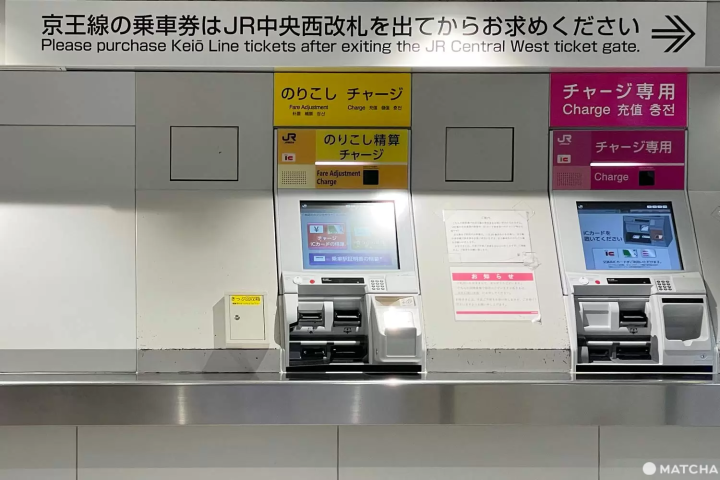 京王線へ乗り換え