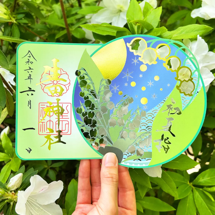 神戶「生田神社」御朱印7