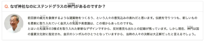 【台灣編輯kuma的金澤散步】『尾山神社』除了「神門」之外，還有很多其他看點！ ｜石川縣金澤市『尾山神社』
