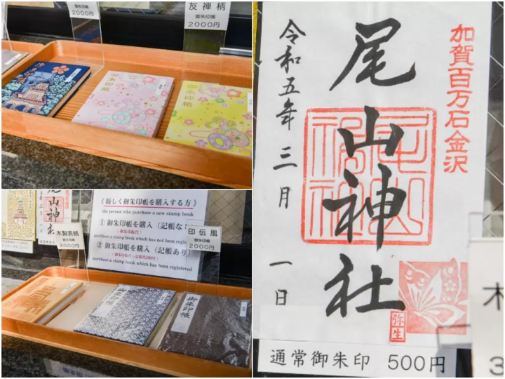 【台灣編輯kuma的金澤散步】『尾山神社』除了「神門」之外，還有很多其他看點！ ｜石川縣金澤市『尾山神社』