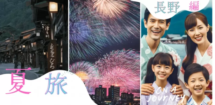 長野諏訪湖花火大會