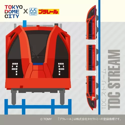 Plarail 鐵道火車東京巨蛋城線 展覽貼紙