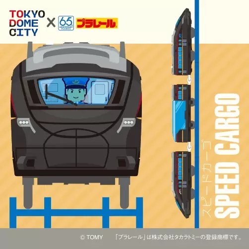 Plarail 鐵道火車東京巨蛋城線 展覽貼紙2