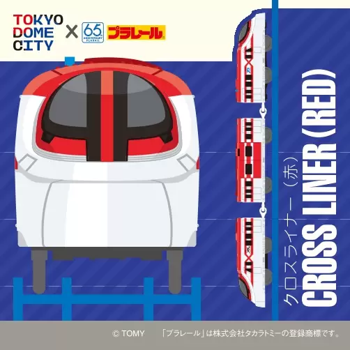Plarail 鐵道火車東京巨蛋城線 展覽貼紙3
