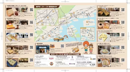 고베의 새로운 당지 음식 “고베 치즈 토스트”를 퍼뜨리자! 과거 이벤트를 소개!