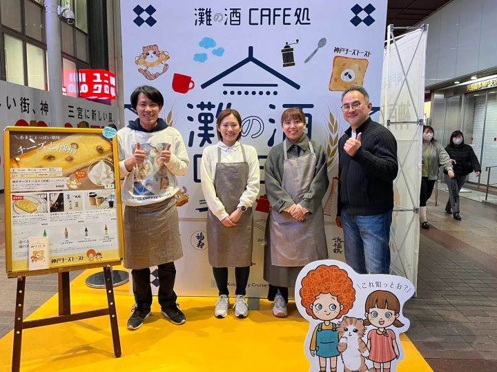 고베의 새로운 당지 음식 “고베 치즈 토스트”를 퍼뜨리자! 과거 이벤트를 소개!