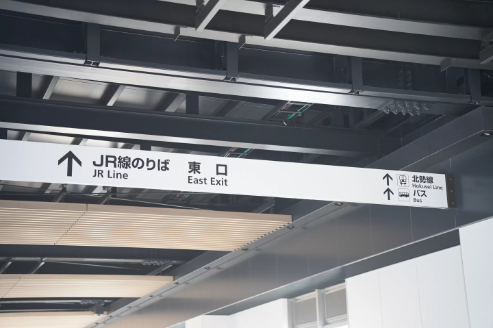 Take a ride on one of only three small trains in Japan! How to get to "Ageki"