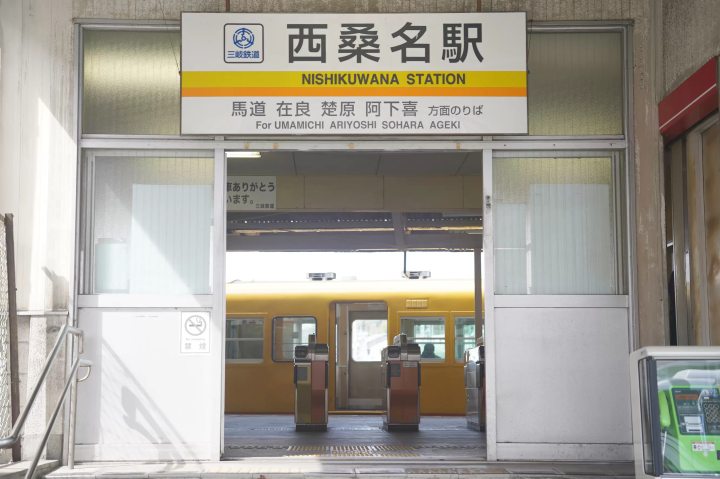 Take a ride on one of only three small trains in Japan! How to get to "Ageki"