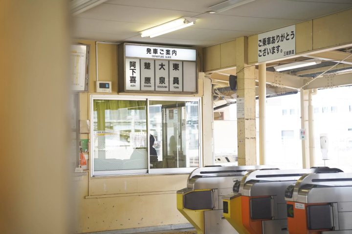 Take a ride on one of only three small trains in Japan! How to get to "Ageki"