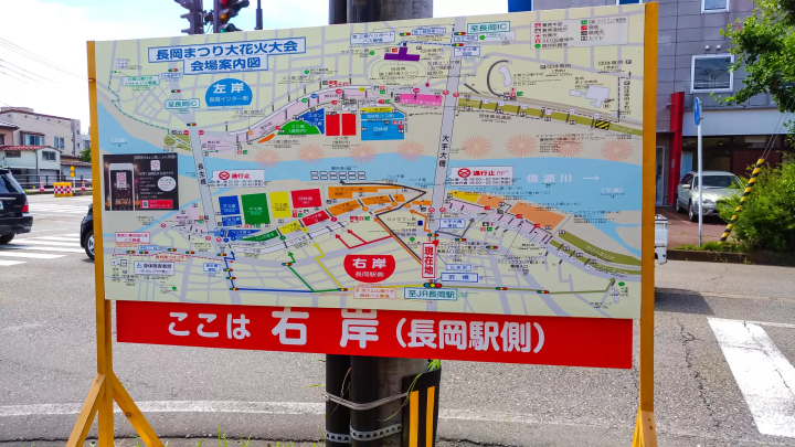 Nagaoka Fireworks Festival