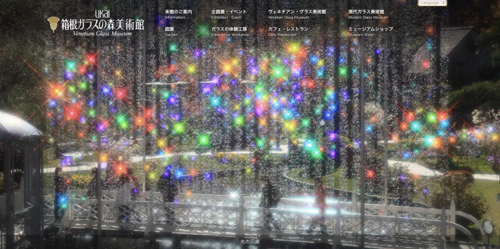 箱根玻璃之森博物館官方網站 