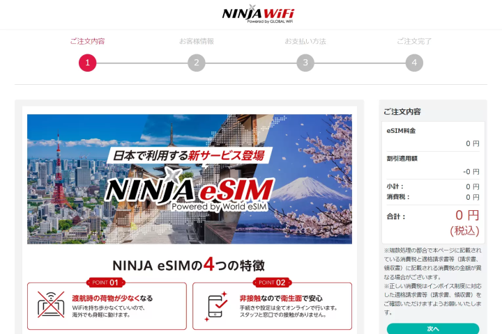 Ninja esim
