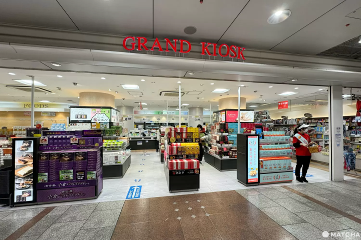 グランドキヨスク名古屋