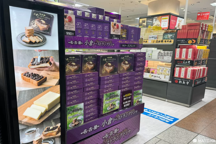 ギフトキヨスク名古屋幹北