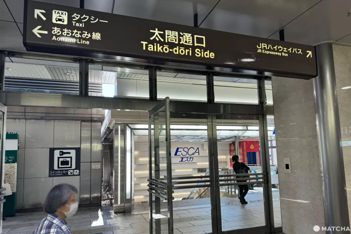 新幹線改札を出たら目の前にある太閤通り口へ.