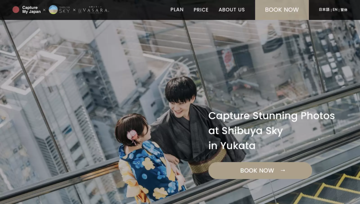 Capture My Japan浴衣計畫官方網站 