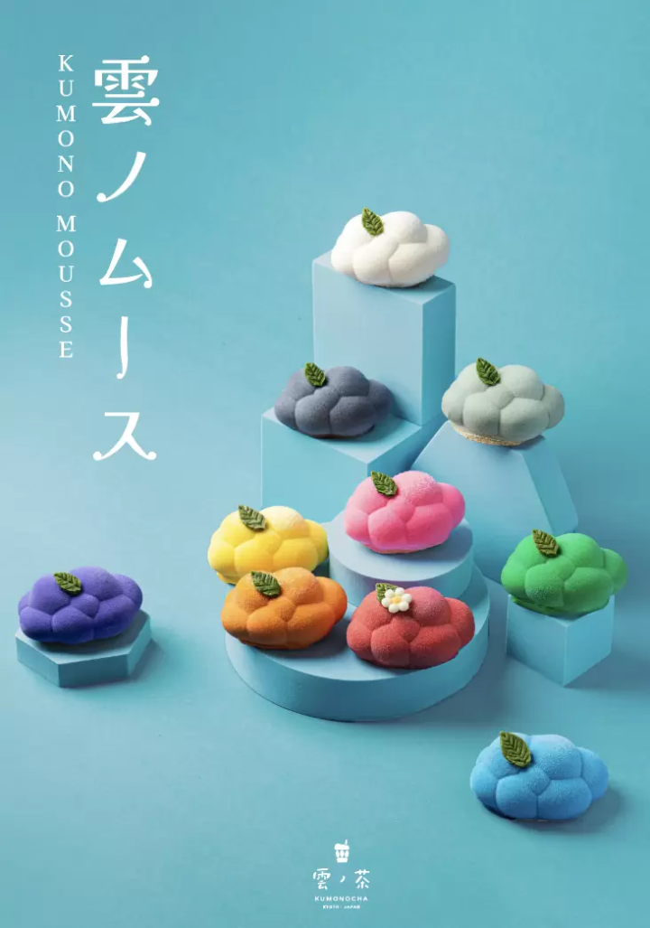 關西大阪京都 雲朵慕斯甜點