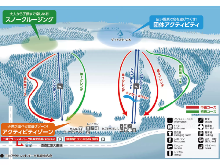 想要享受粉雪的人一定要来看看！距新千岁机场1小时30分钟以内的12家滑雪场推荐！提供坂度信息