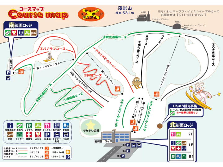 想要享受粉雪的人一定要来看看！距新千岁机场1小时30分钟以内的12家滑雪场推荐！提供坂度信息