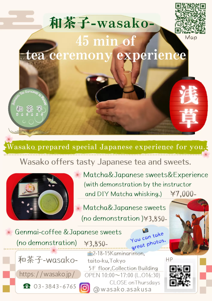 아사쿠사에서 멋진 사진을 찍는다면 여기! !