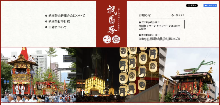Gion Festival Yamahoko Association Official Website 