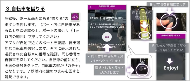 【福冈、八女】骑着电动自行车畅游八女的大自然！如何租共享单车