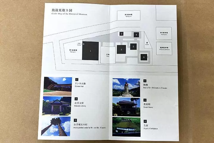 新版1000日元纸币“北里柴三郎”的正面和在他的出生地建造的纪念馆