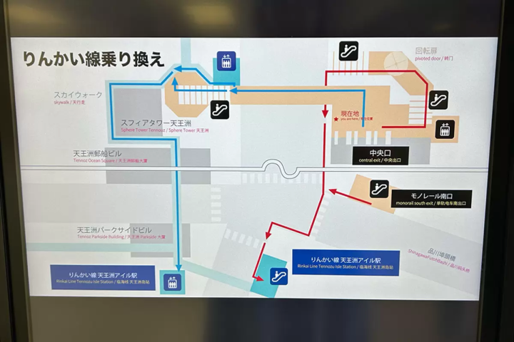 离羽田机场很近！详细说明前往天王洲地区的交通方式