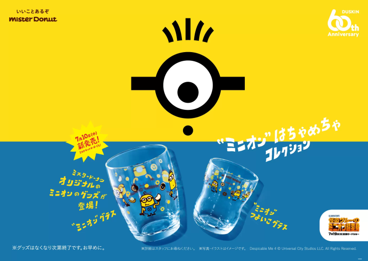 日本Mister Donut 小小兵甜甜圈3