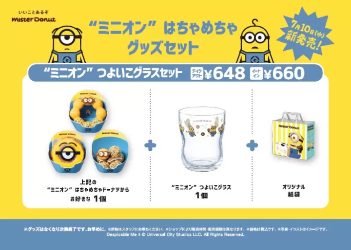 日本Mister Donut 小小兵甜甜圈 3