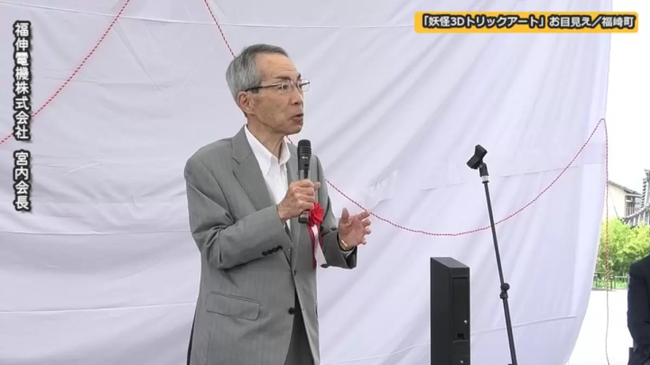 จุดถ่ายรูปแห่งใหม่เกิดขึ้นที่เมืองฟุคุซากิ! ภาพลวงตา 3 มิติที่กาจิโระของคัปปะโผล่ออกมา