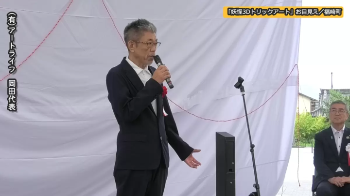 จุดถ่ายรูปแห่งใหม่เกิดขึ้นที่เมืองฟุคุซากิ! ภาพลวงตา 3 มิติที่กาจิโระของคัปปะโผล่ออกมา