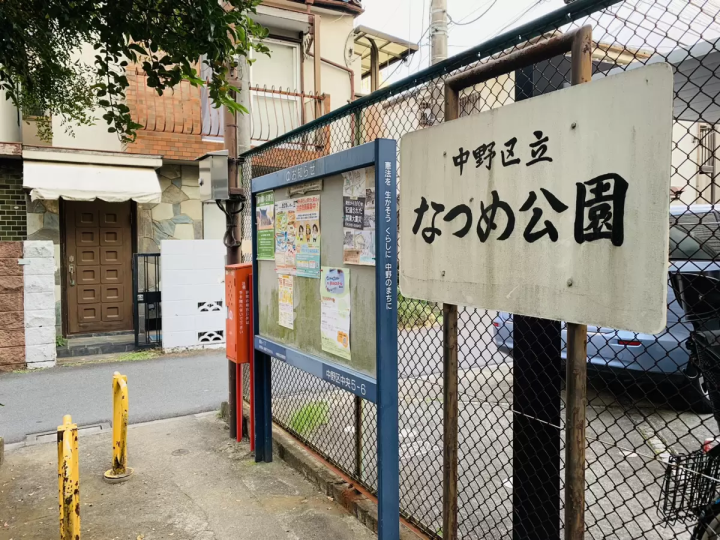 마치 비밀 기지! 그네 무제한의 숨은 명소 명소【나츠메 공원】