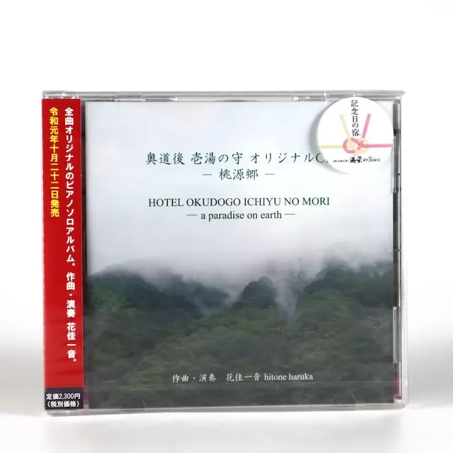 介紹奧島後一湯之守店的推薦商品!