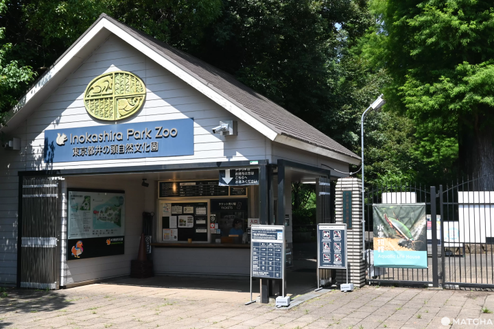 Inokashira Park Zoo Entrance