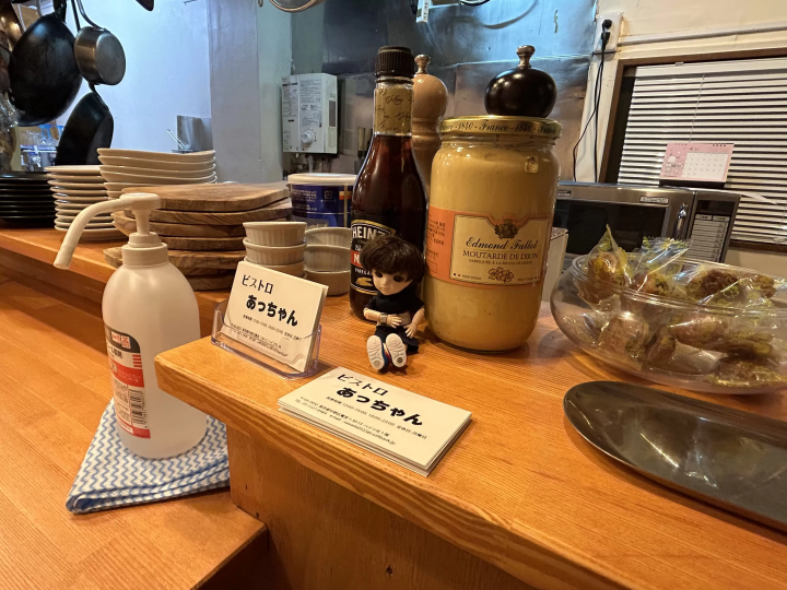 都立家政の新たな宝「ビストロあっちゃん」で食を愉しむ