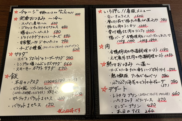 都立家政の新たな宝「ビストロあっちゃん」で食を愉しむ