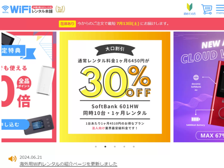 long term pocket wifi