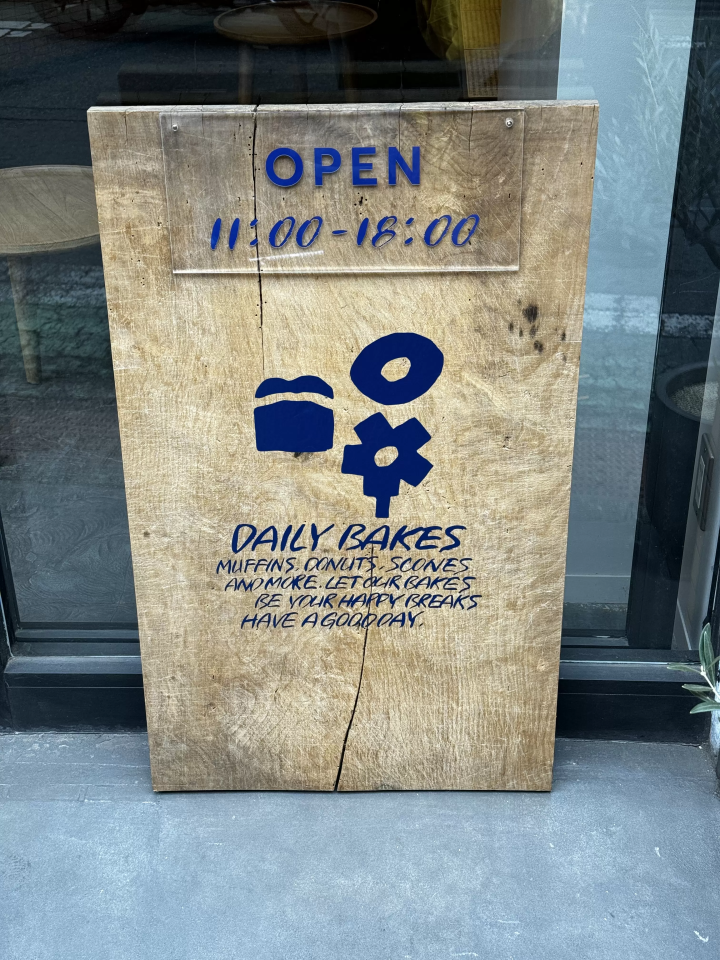 A baked goods shop joins the ranks at Nogata, Nakano, Tokyo! "DAILY BAKES"