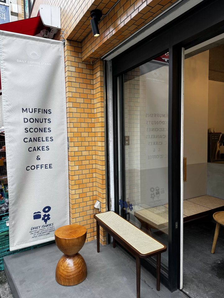 A baked goods shop joins the ranks at Nogata, Nakano, Tokyo! "DAILY BAKES"
