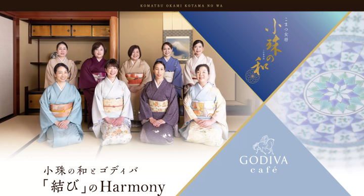 【이시카와현】호쿠리쿠의 은신처·고마쓰에서 즐기는 요정 문화