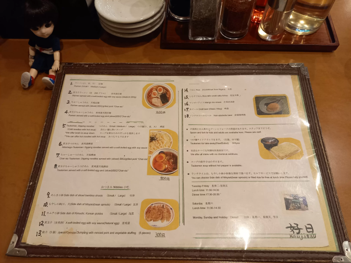 「Menjiru Shokuzen Kohichi」是一家可以讓您的胃和心都充滿善意的拉麵店。