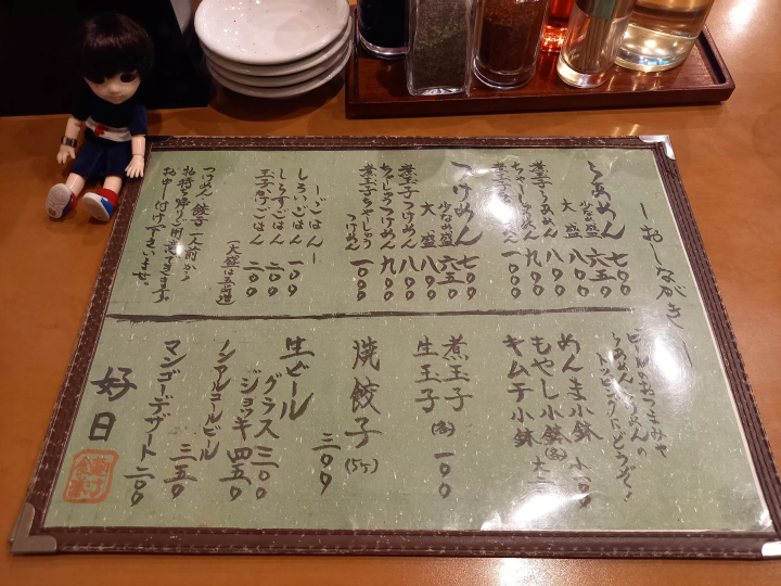 「Menjiru Shokuzen Kohichi」是一家可以讓您的胃和心都充滿善意的拉麵店。