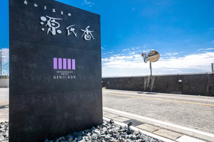 Enjoy natural hot springs with meals while relaxing in your room. [Day trip plan]